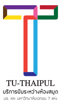TU-Thaipul Logo